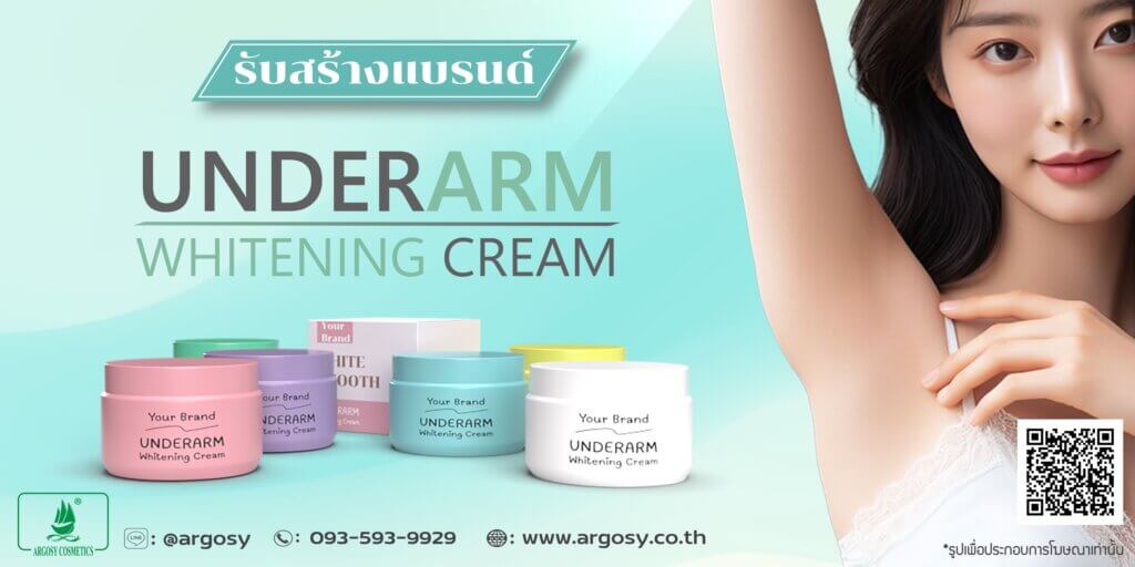 UnderArm-Whitening-Cream